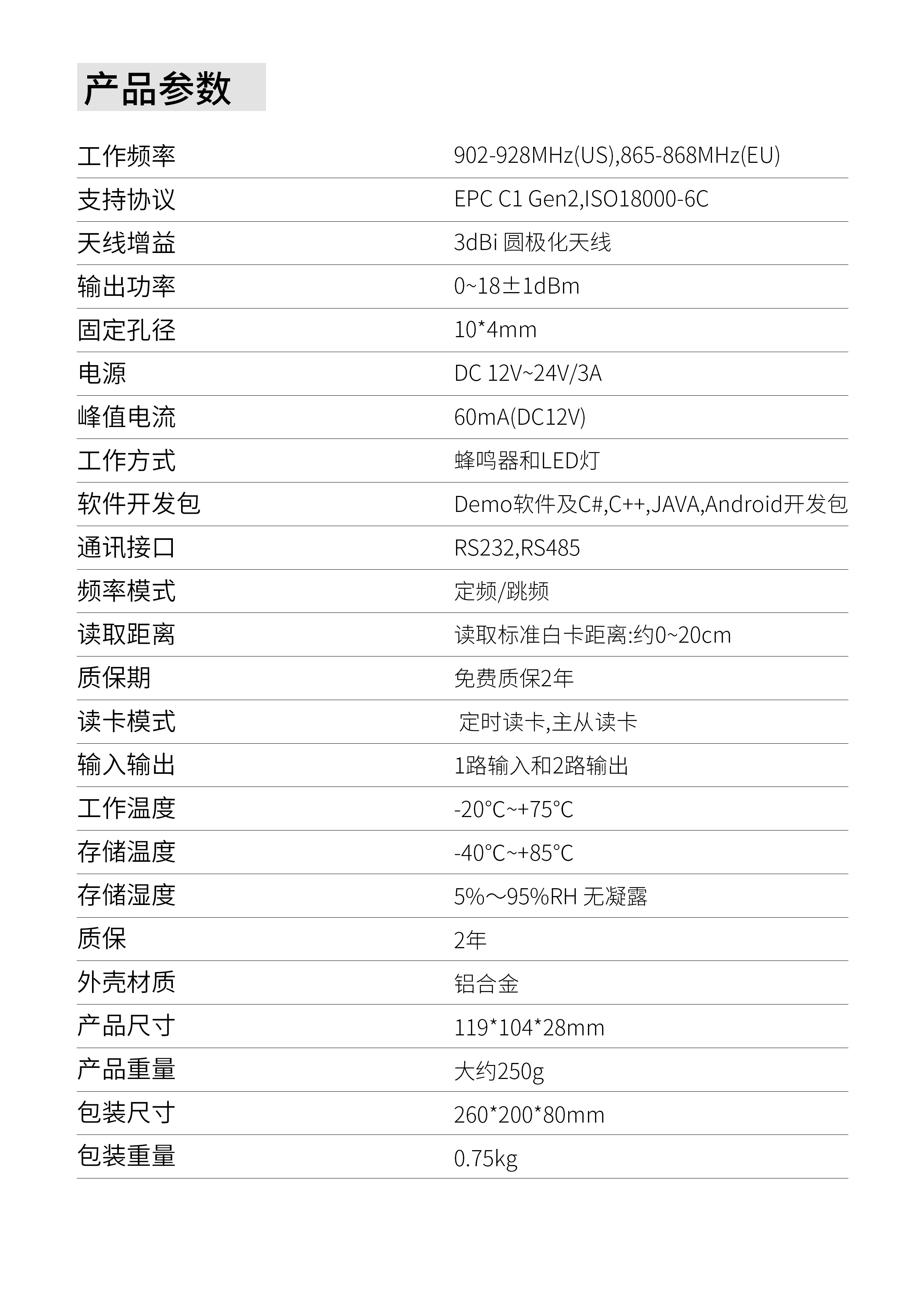 JT-6230-規格書-2.jpg